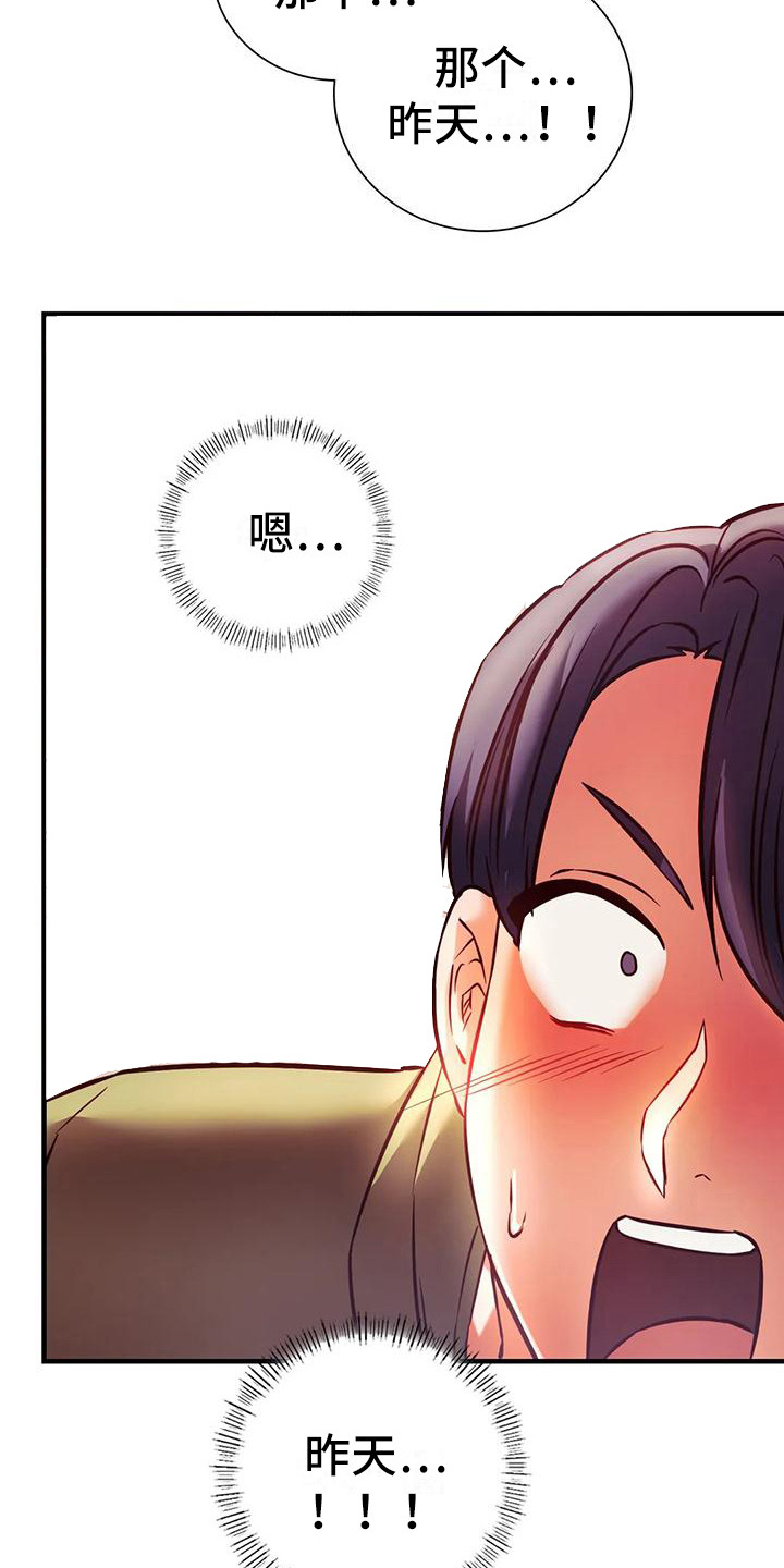 第16章：先走了15