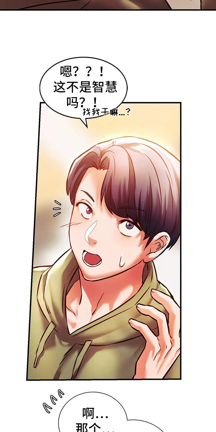 第16章：先走了14