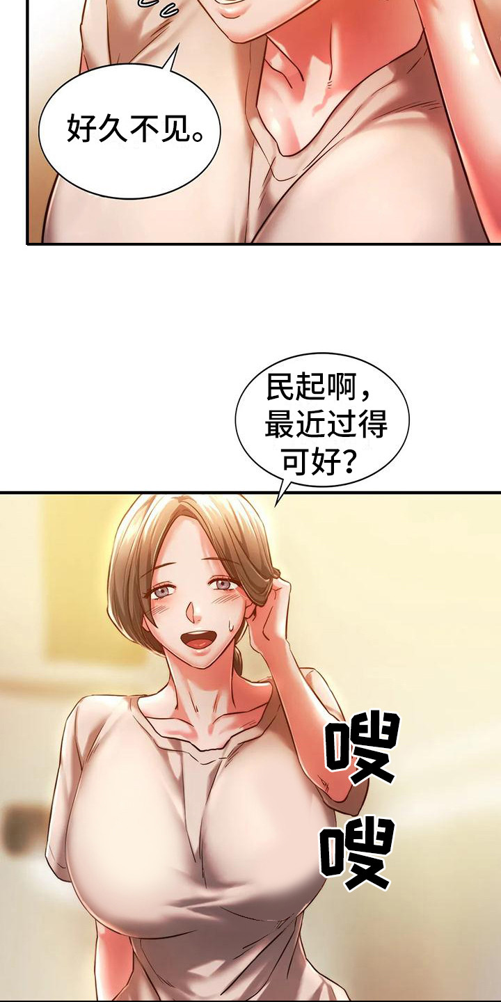 第12章：好久不见14