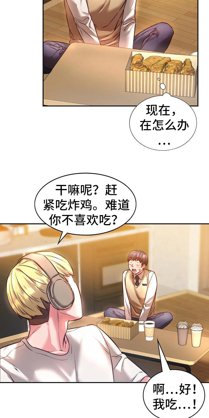 第7章：有话说8