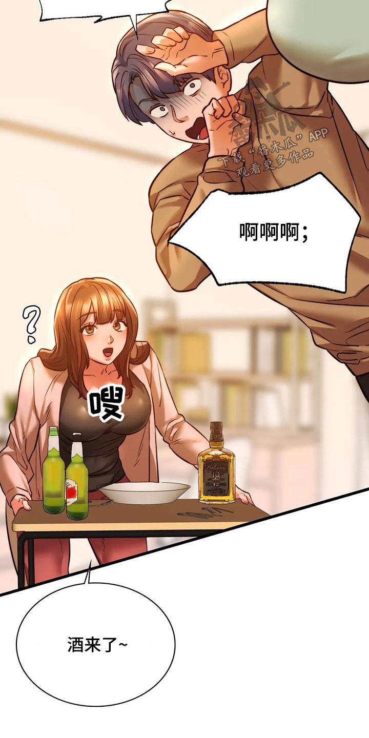 第25章：喝酒11
