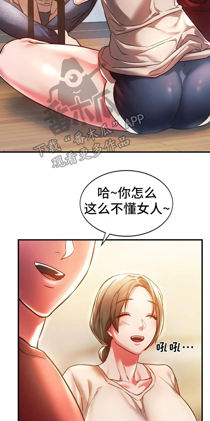 第13章：大胆一点1
