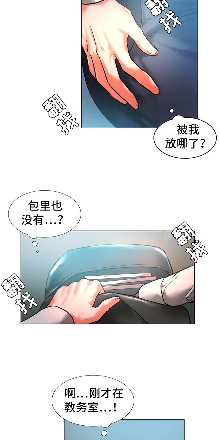 第4章：爱答不理11
