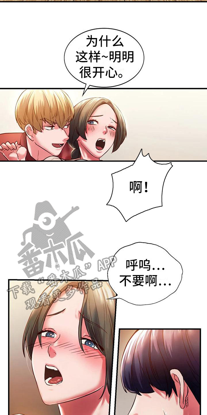 第13章：大胆一点7