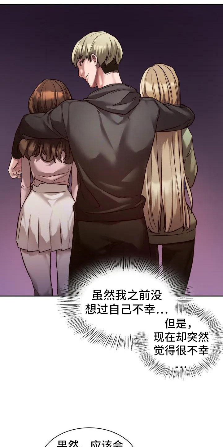 第3章：关注7