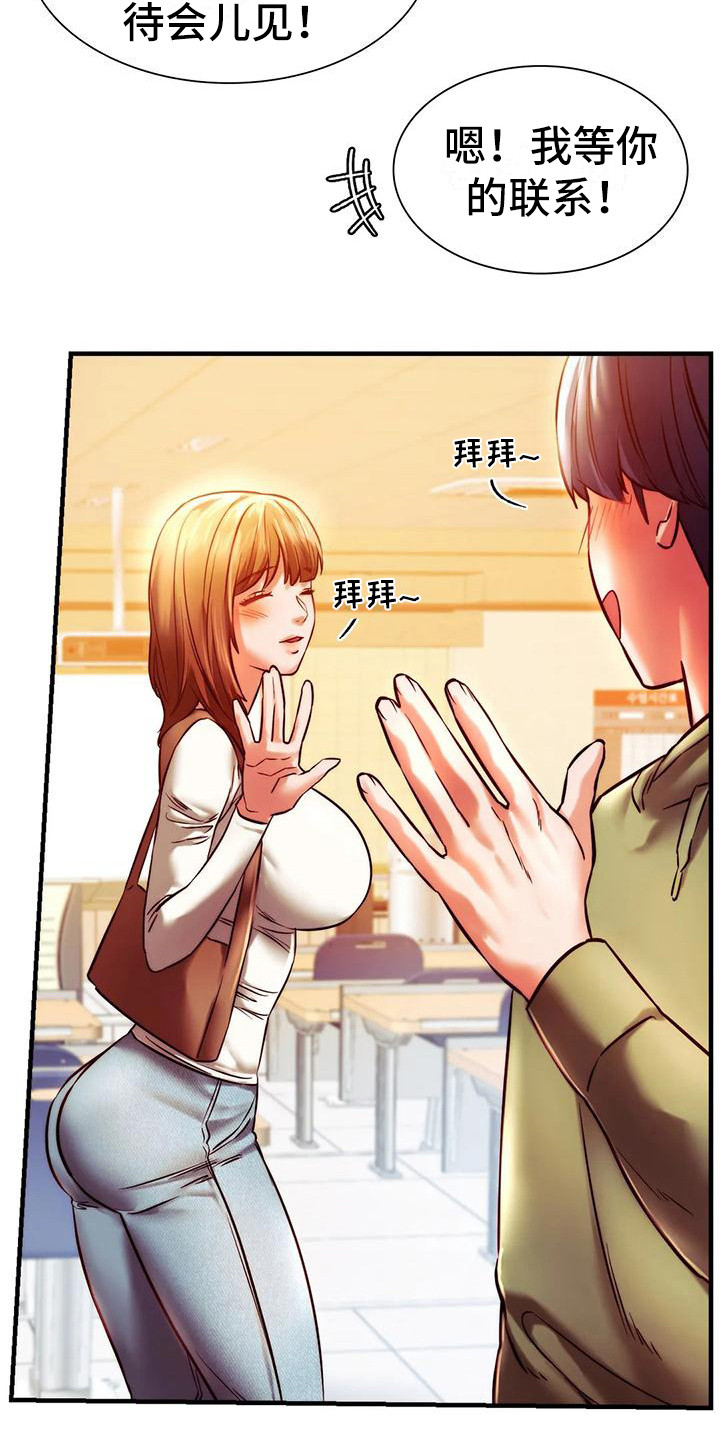 第17章：答谢3