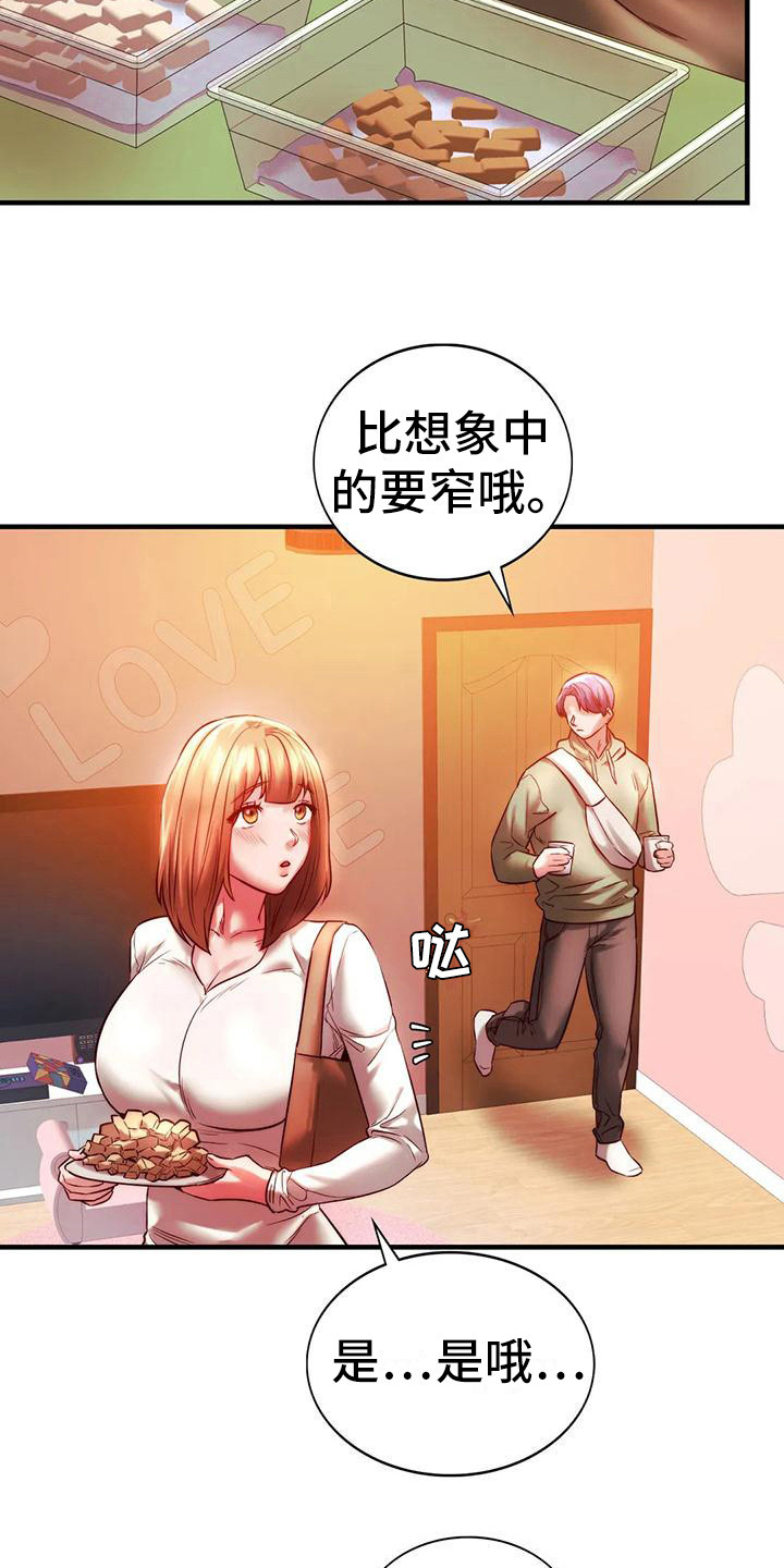 第19章：助攻20