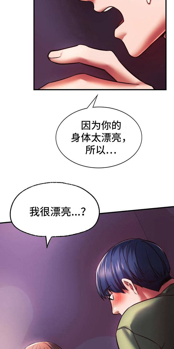 第21章：很漂亮6
