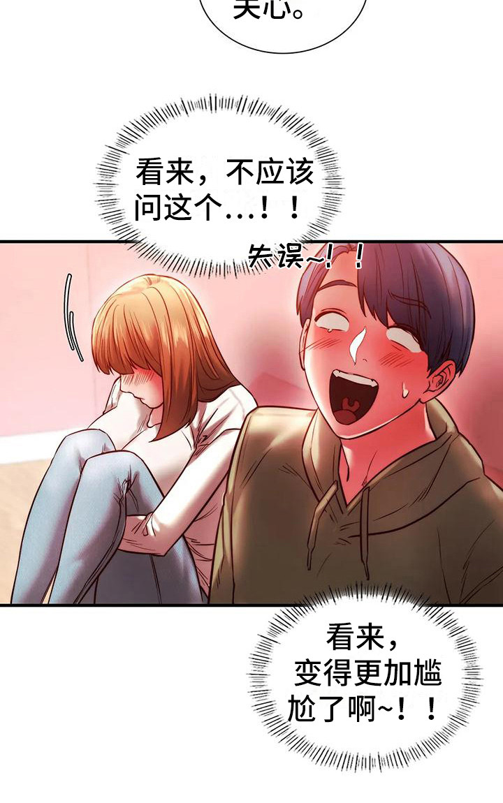 第19章：助攻27