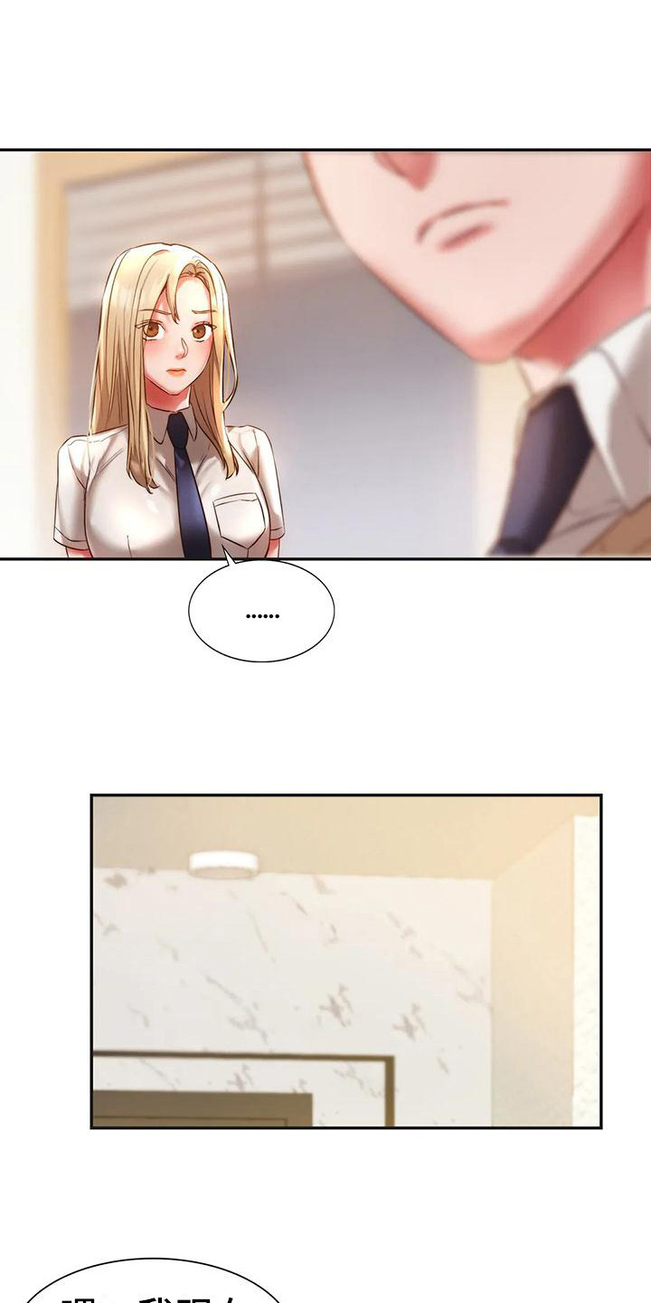 第7章：有话说18