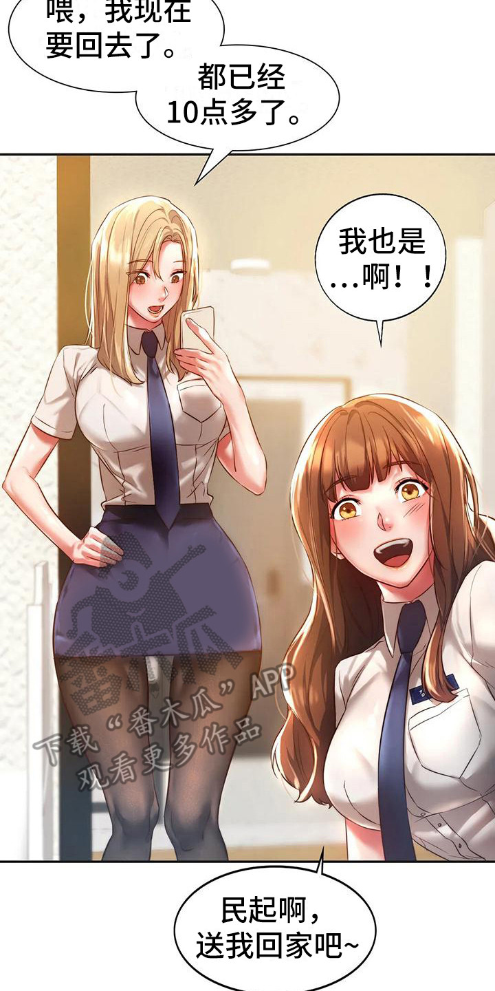 第7章：有话说19