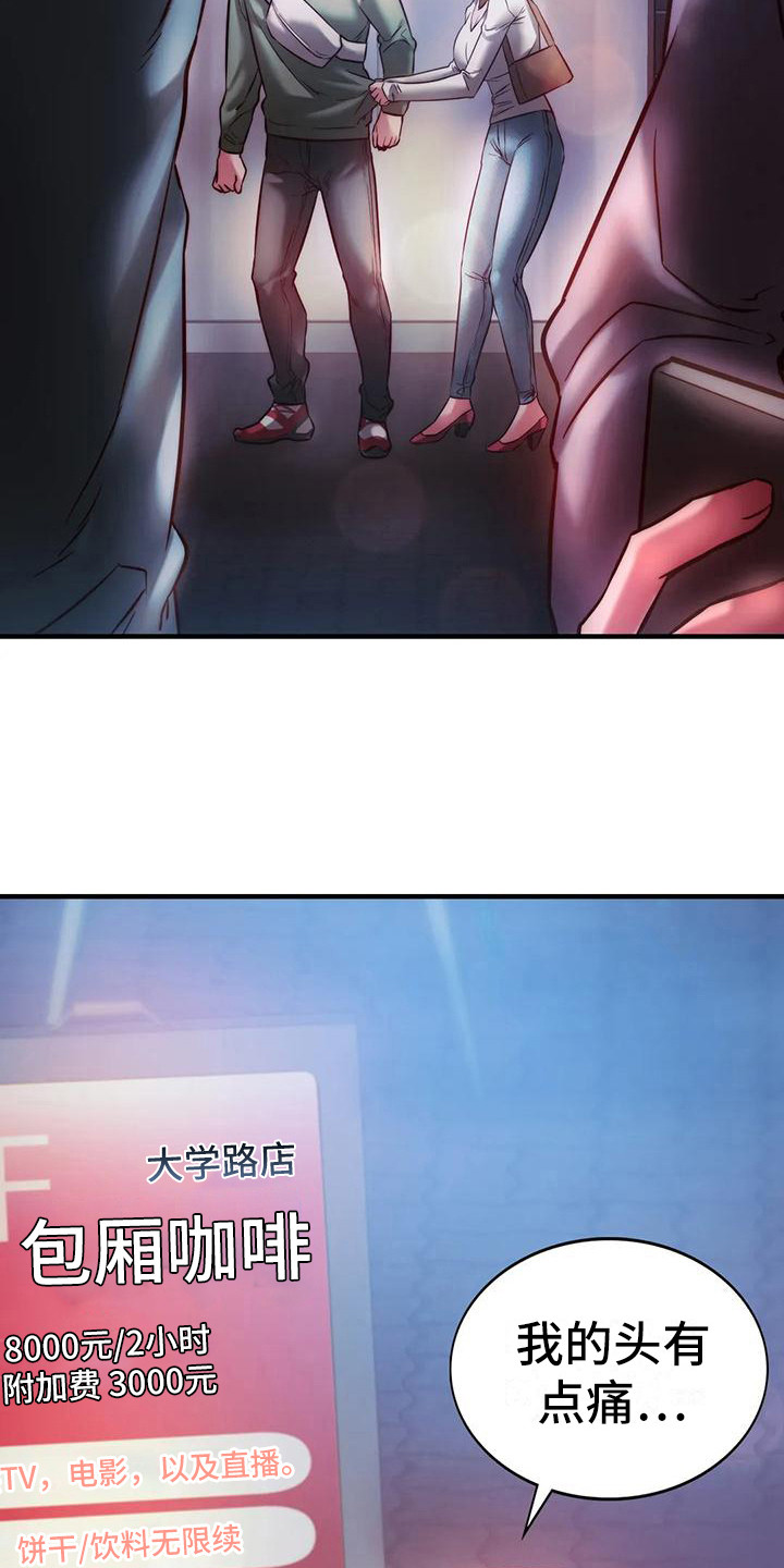 第19章：助攻15