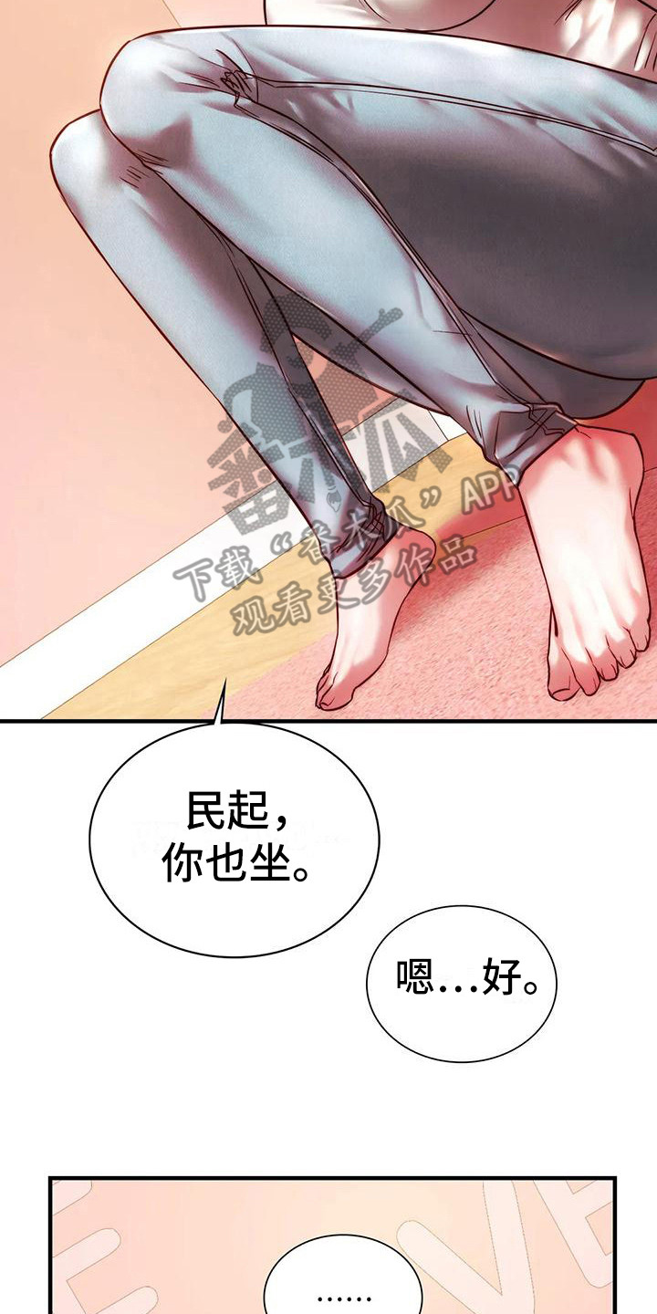 第19章：助攻22