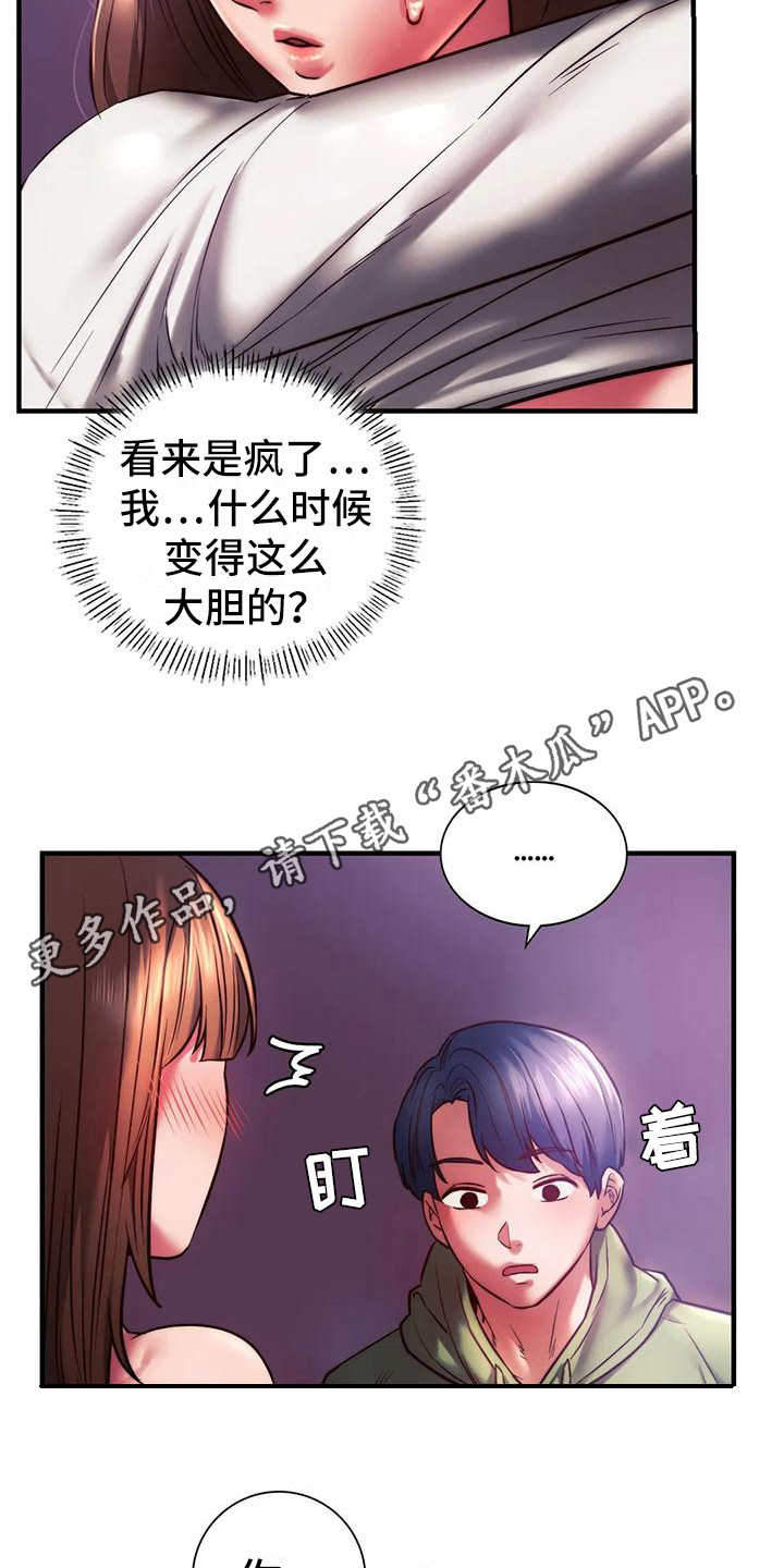 第21章：很漂亮4