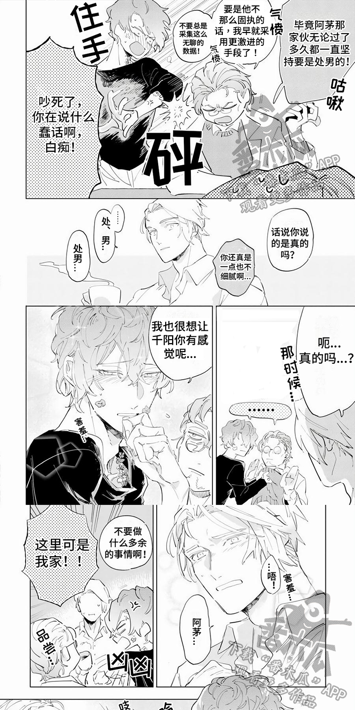 第8章：偷听0