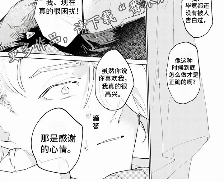 第10章：表白6
