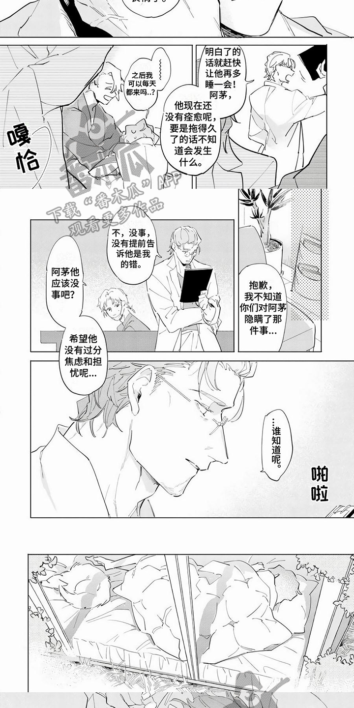 第14章：治疗方案4