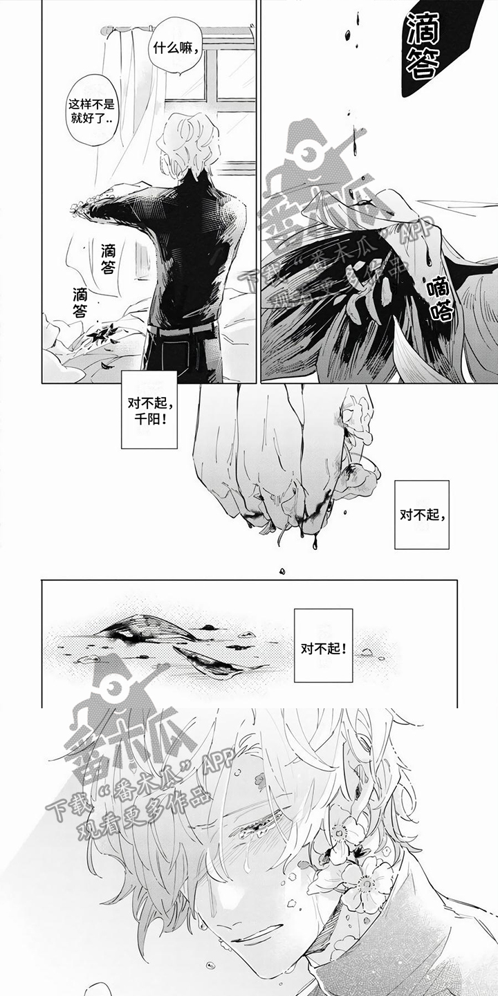 第16章：痊愈0