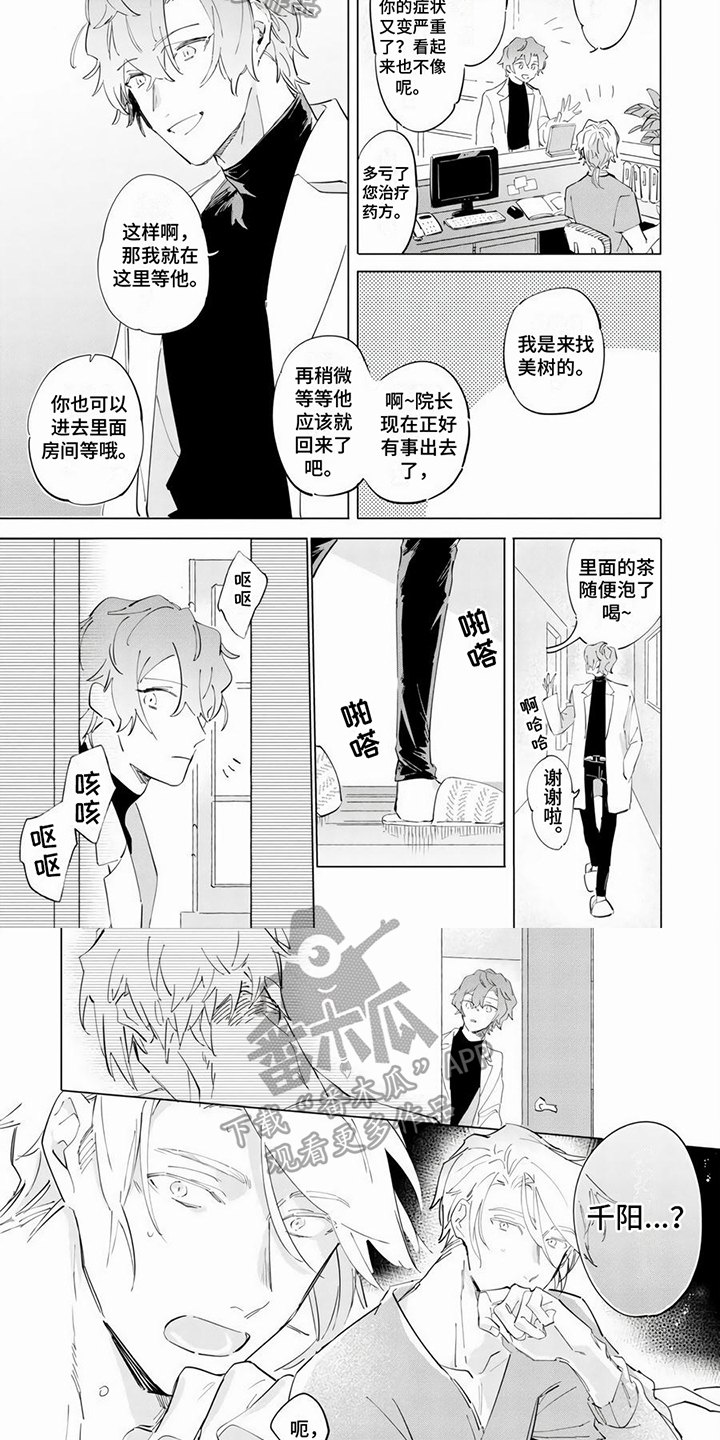 第13章：感染1