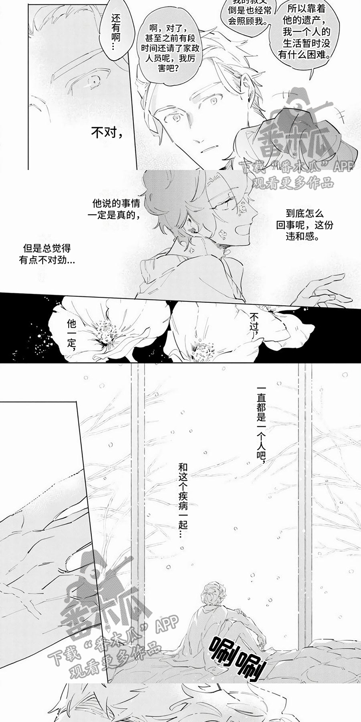 第6章：温柔3
