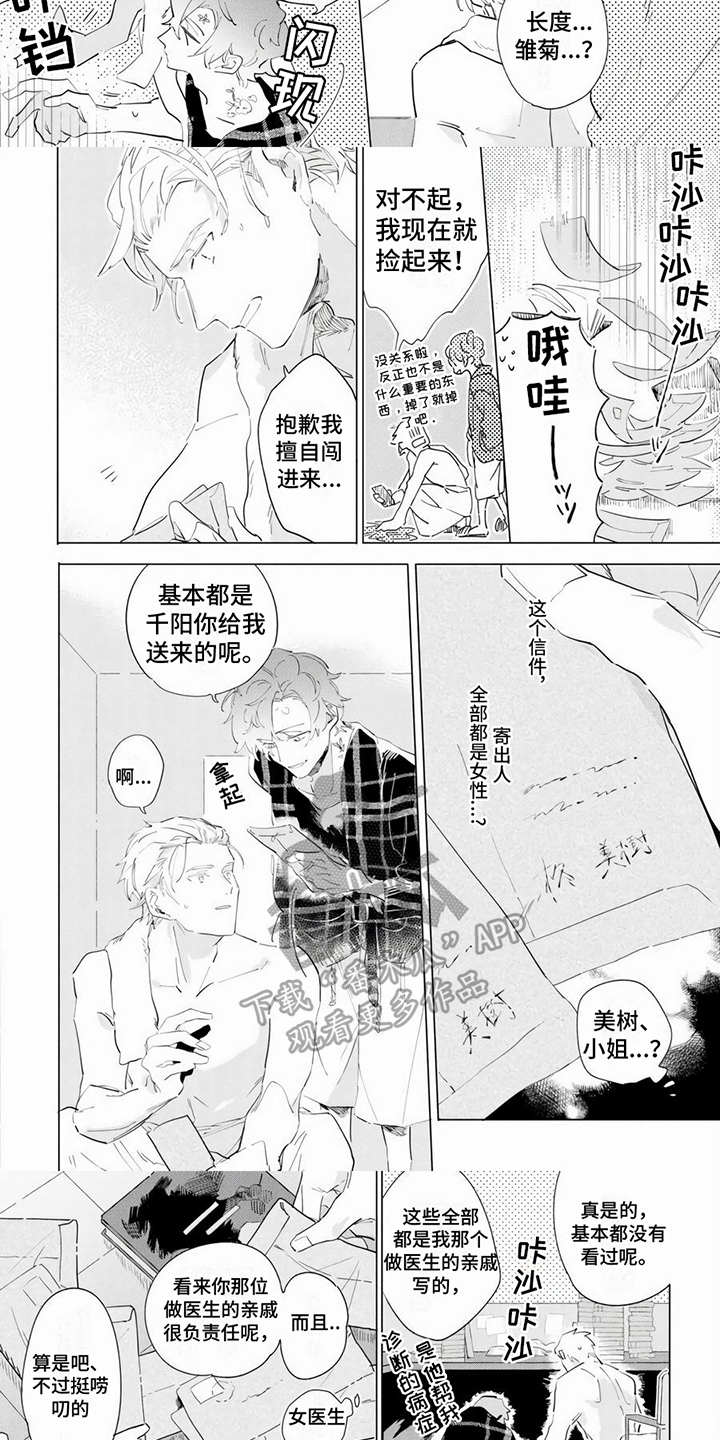 第6章：温柔1