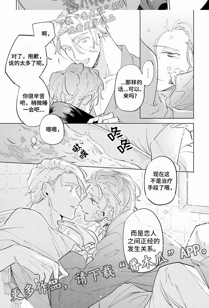 第17章：有抗体6