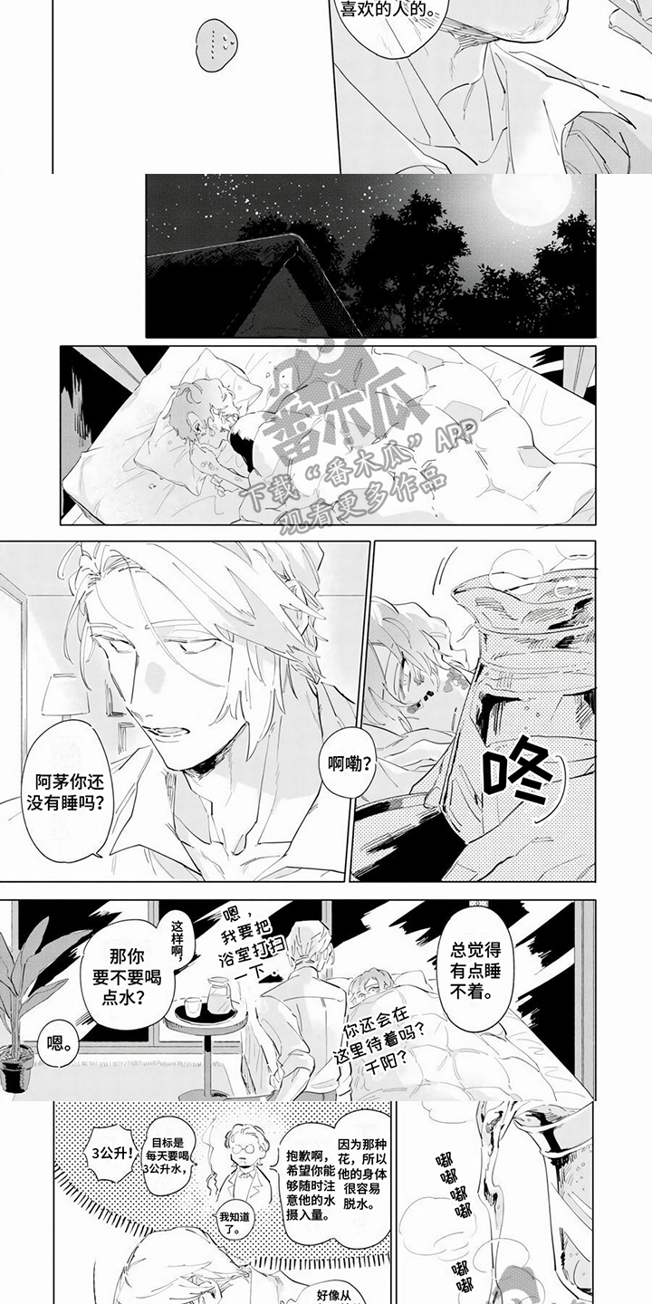 第9章：庆幸2
