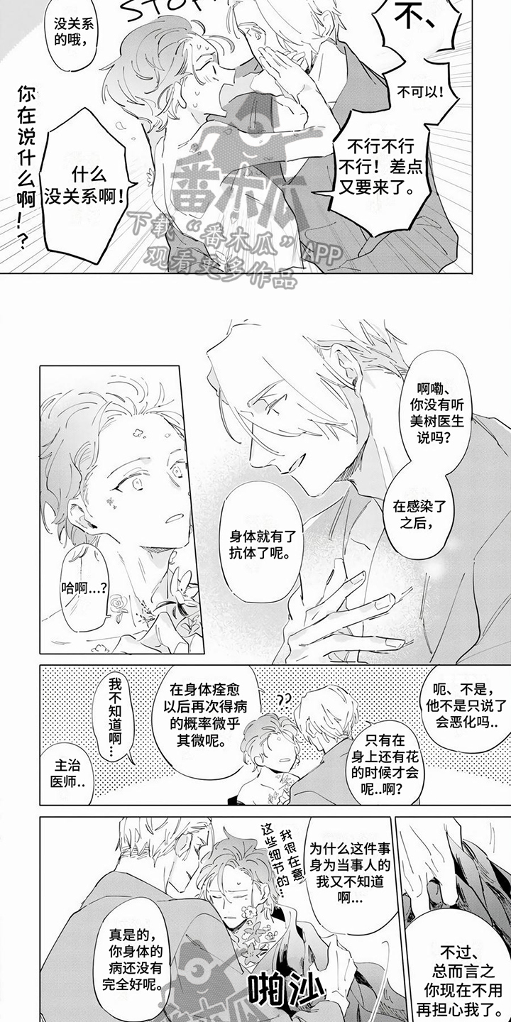 第17章：有抗体5