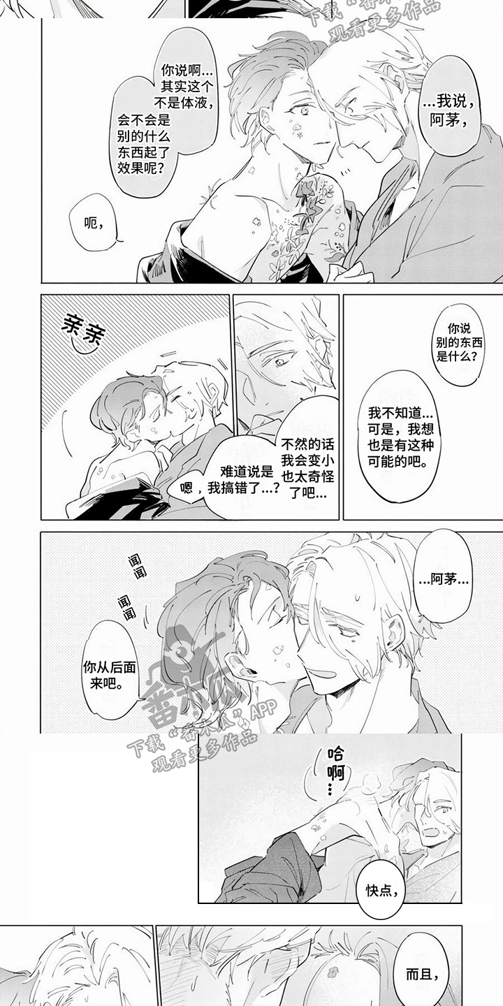 第18章：冲动2