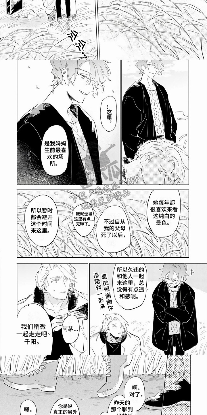 第19章：余生请多指教【完结】2