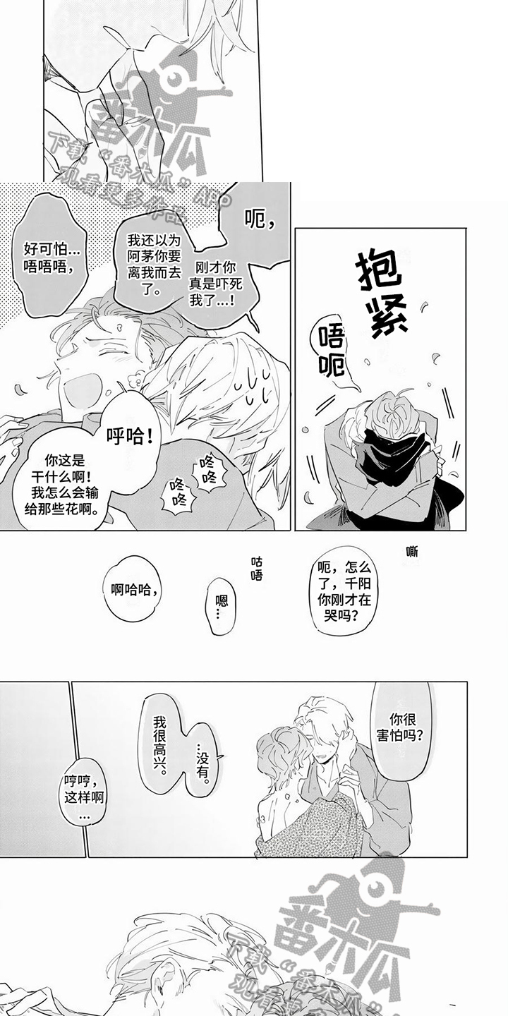 第17章：有抗体3