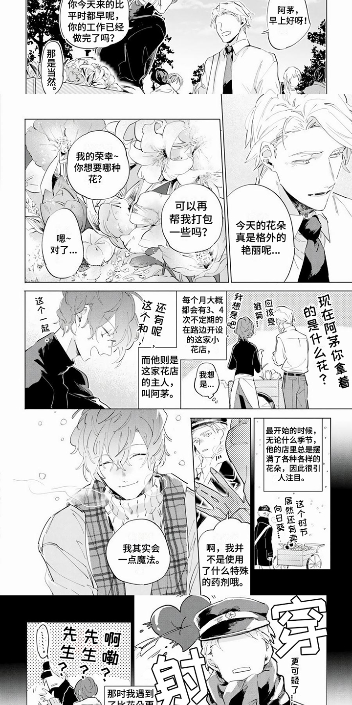 第1章：喜欢2