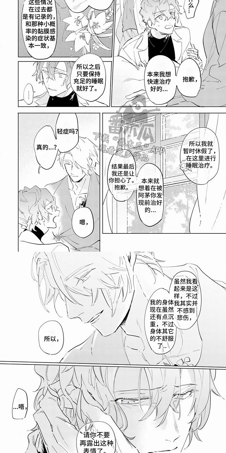 第14章：治疗方案3
