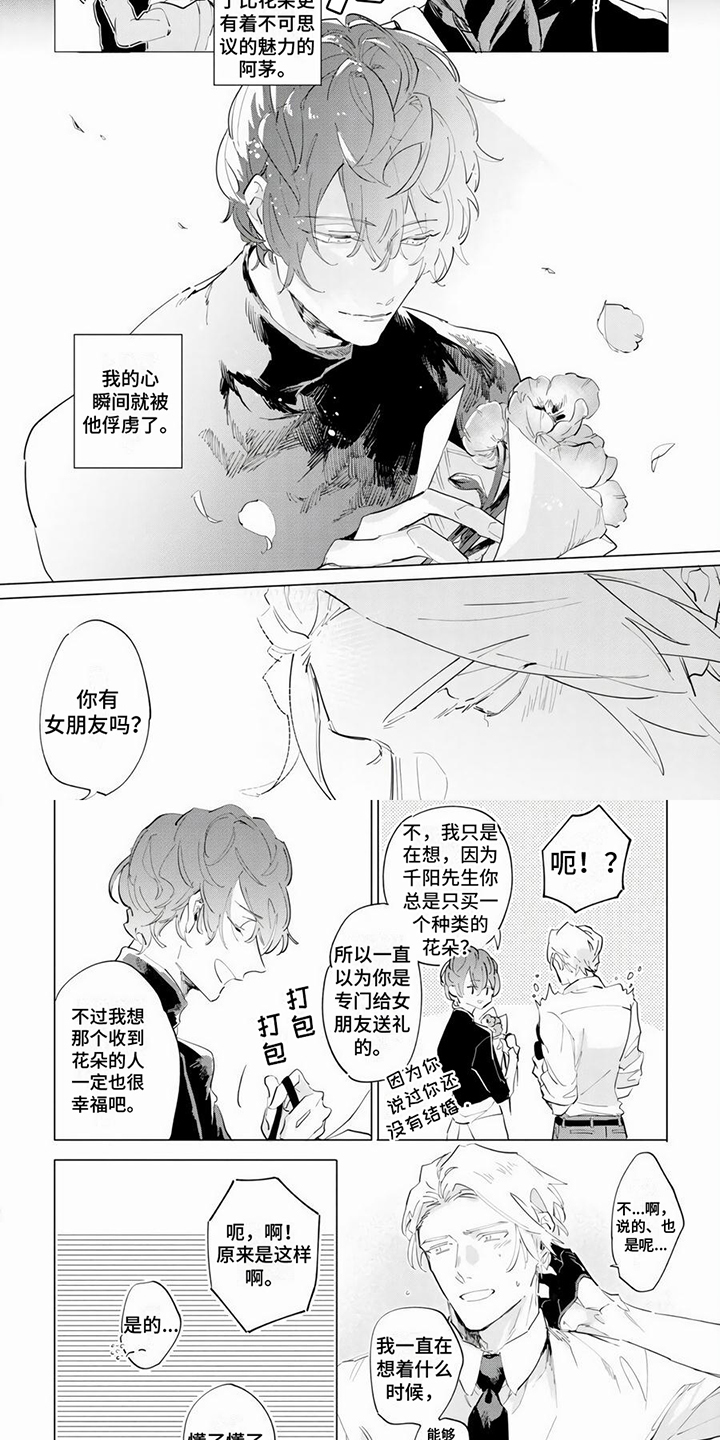 第1章：喜欢3