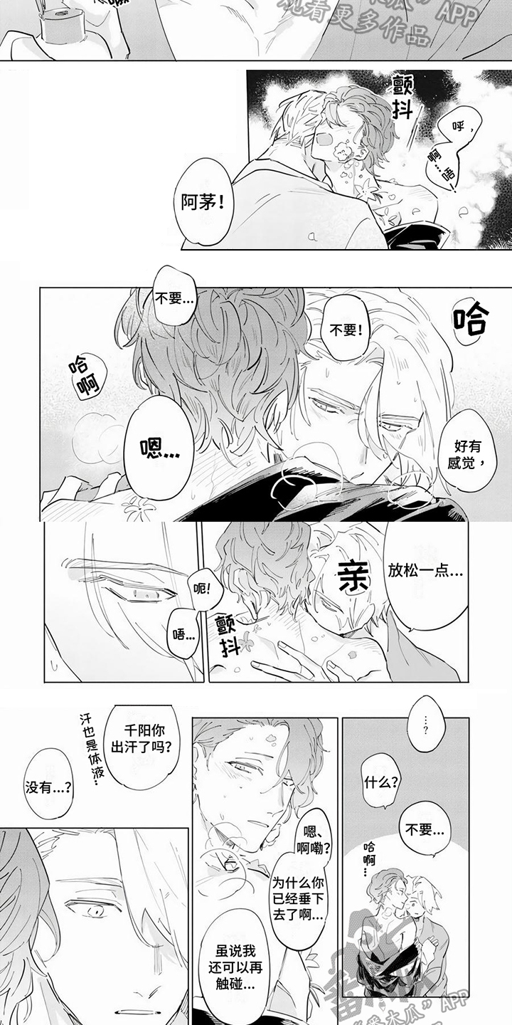 第18章：冲动1