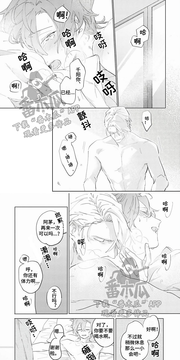 第20章：【番外】新的花朵0
