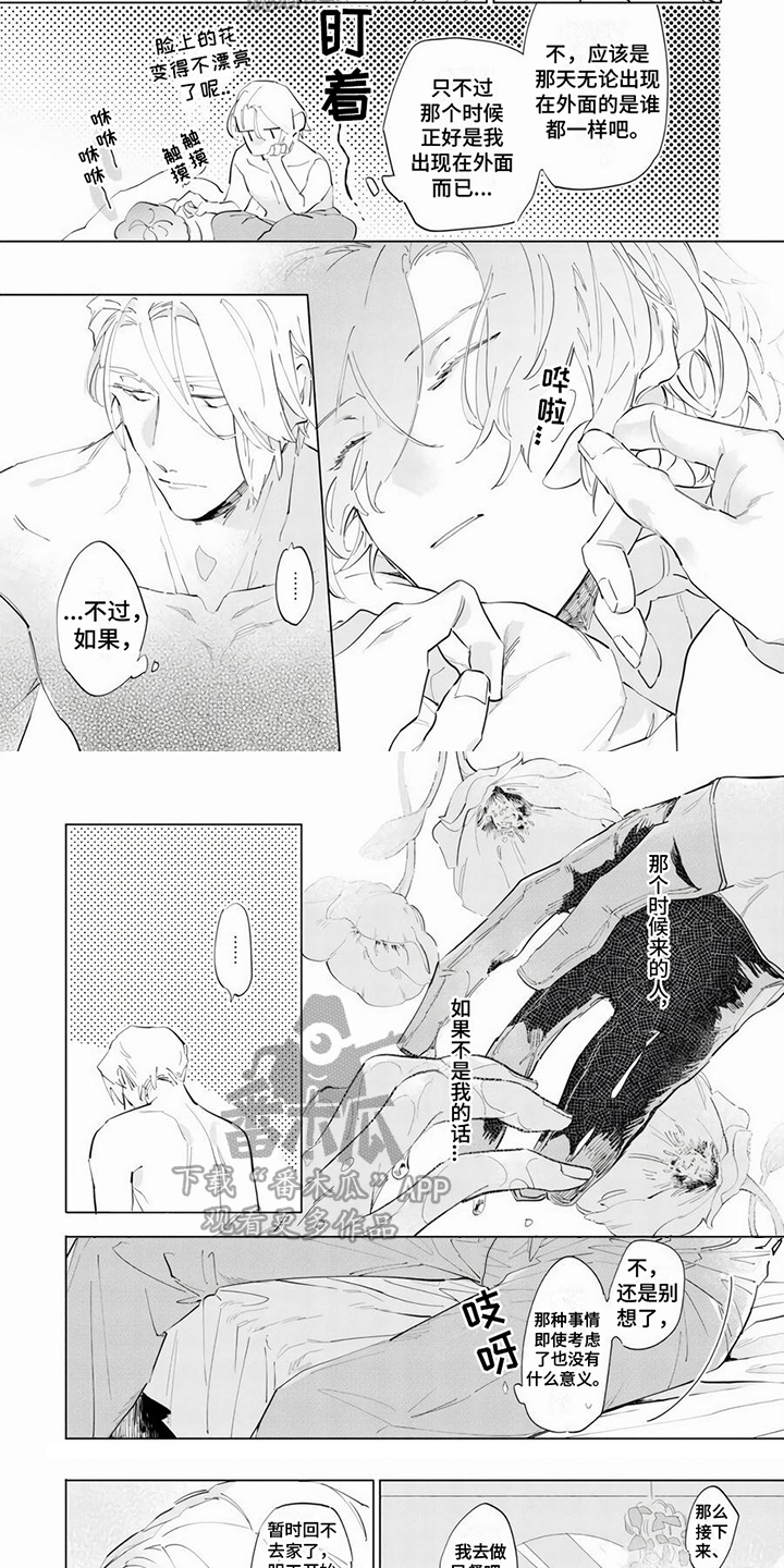 第11章：症状3