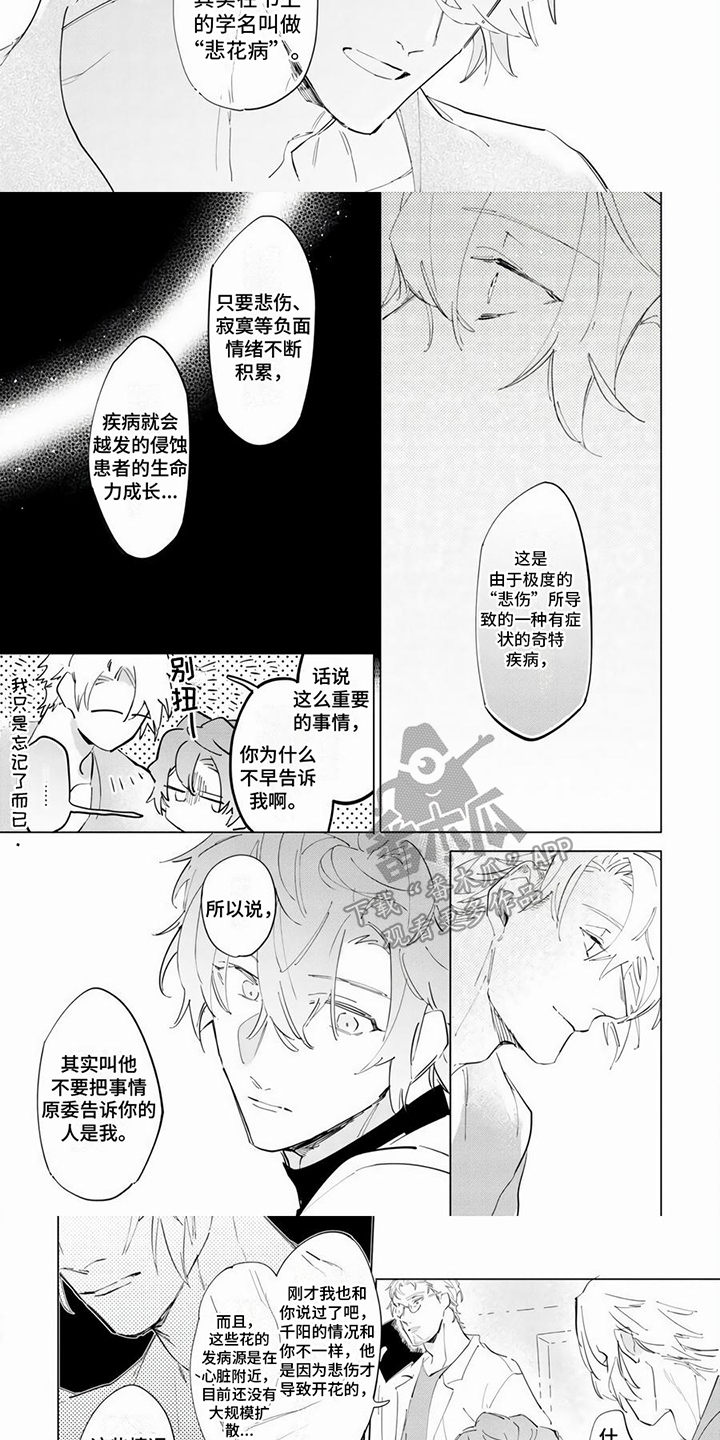 第14章：治疗方案2