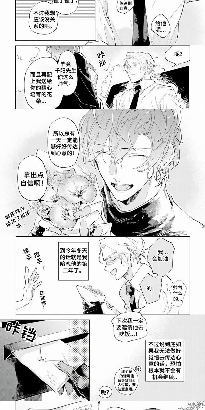 第1章：喜欢4