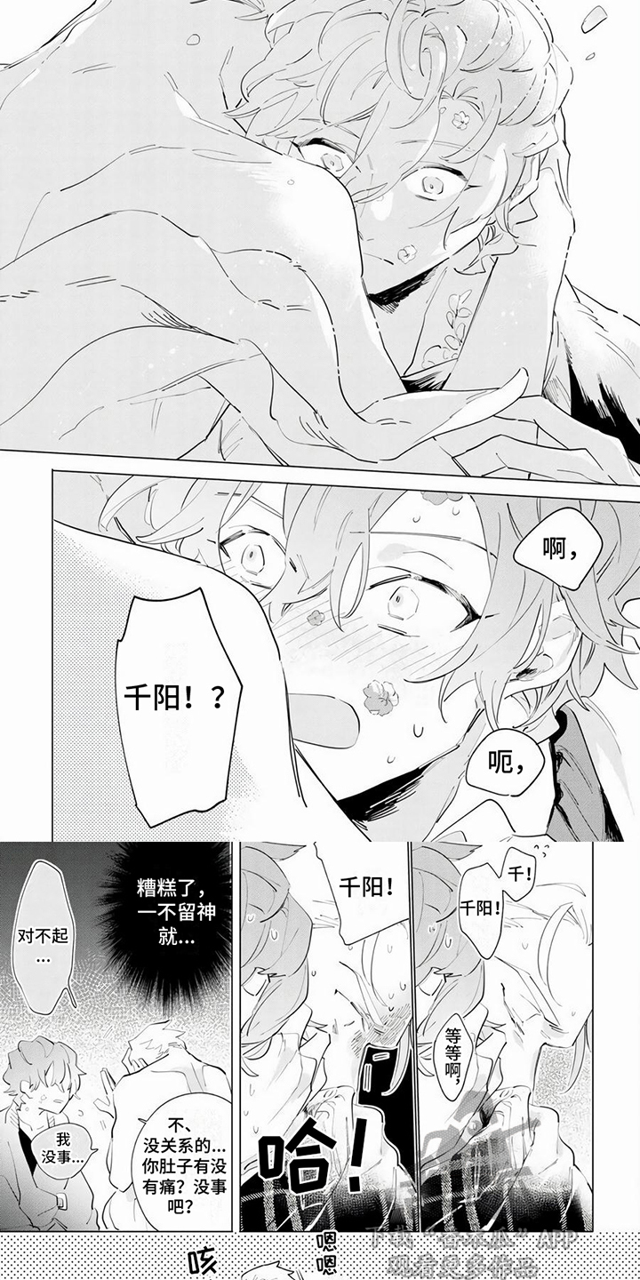 第6章：温柔4