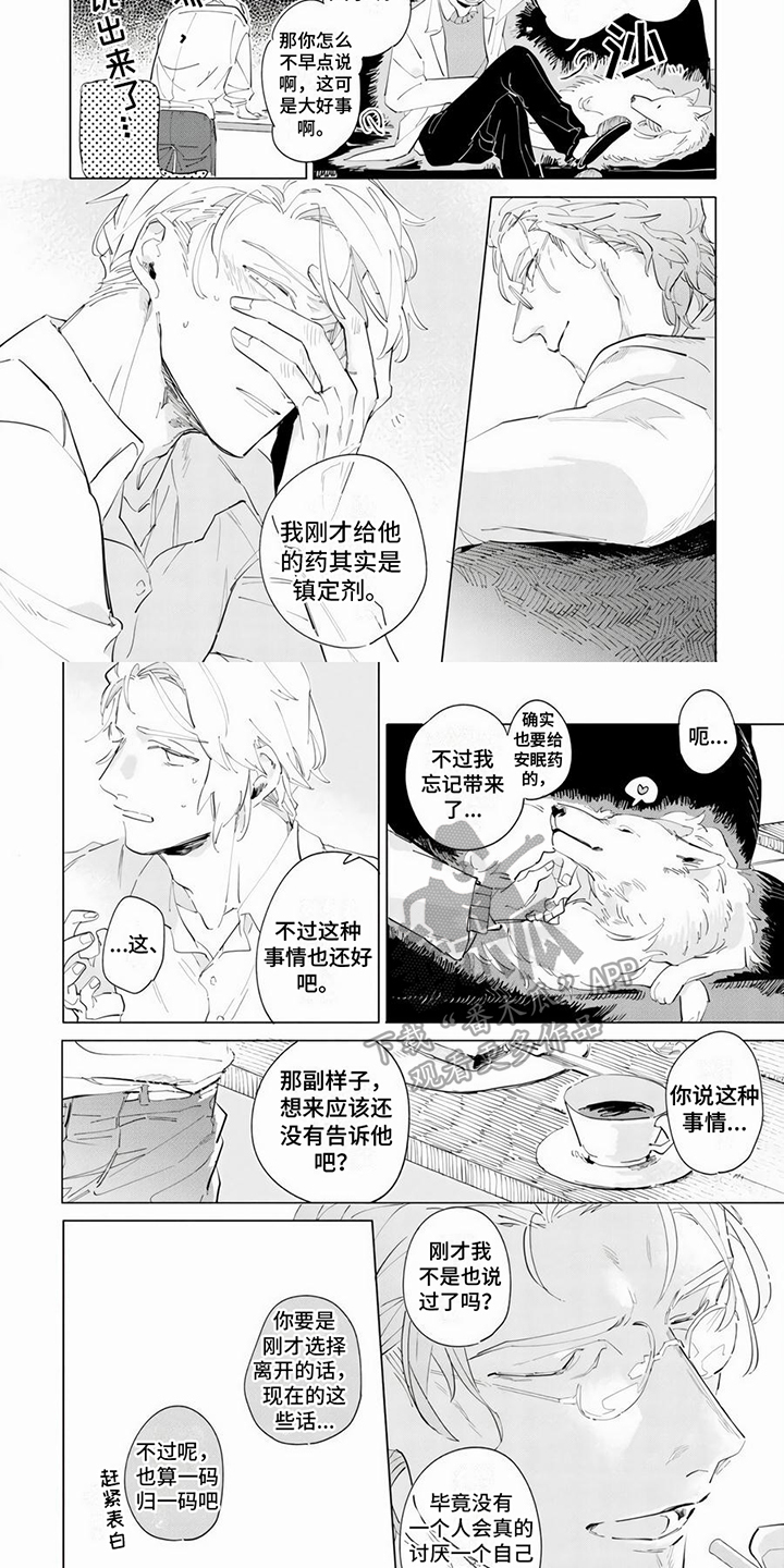 第9章：庆幸1
