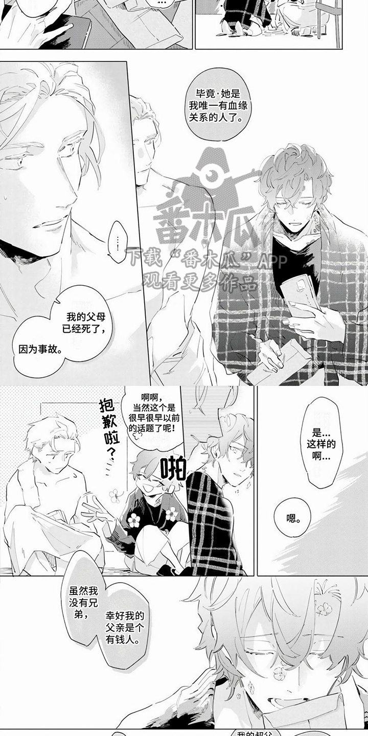 第6章：温柔2