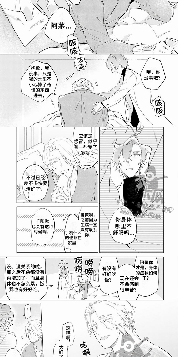 第13章：感染2