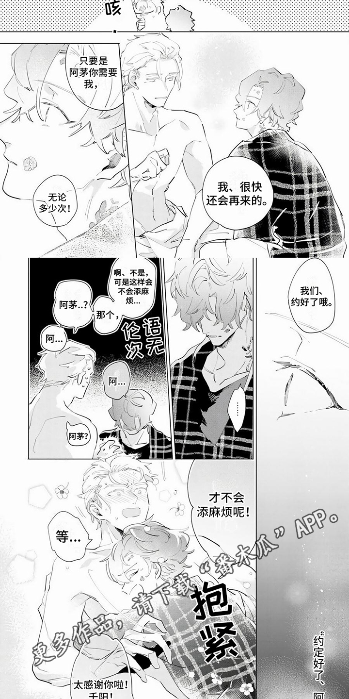 第6章：温柔5