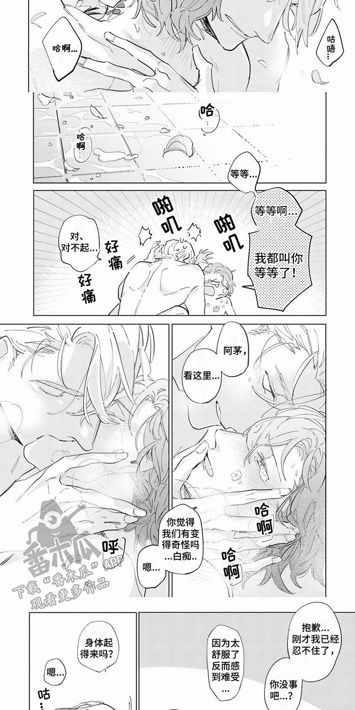 第18章：冲动5