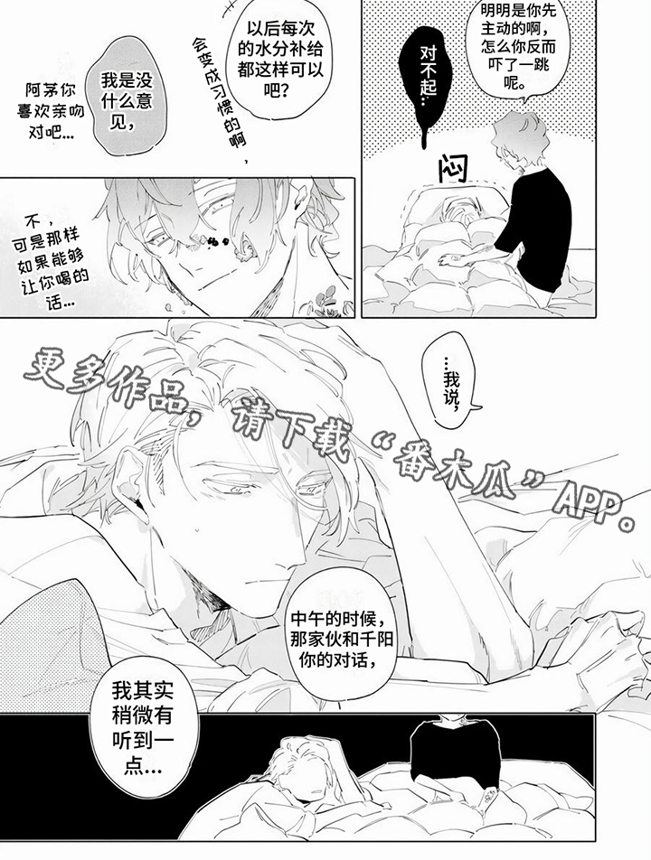 第9章：庆幸5