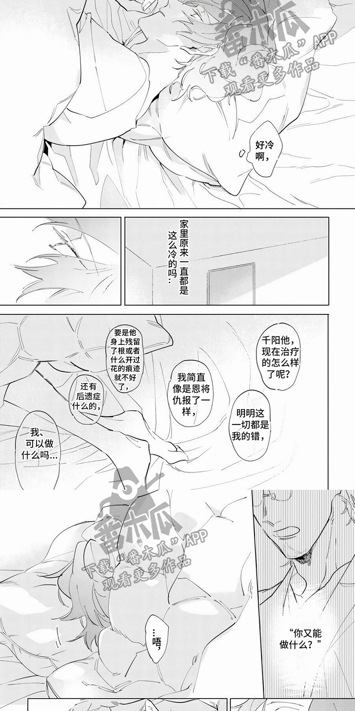 第14章：治疗方案5