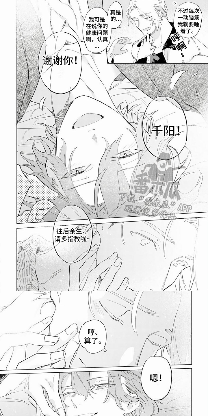 第19章：余生请多指教【完结】5