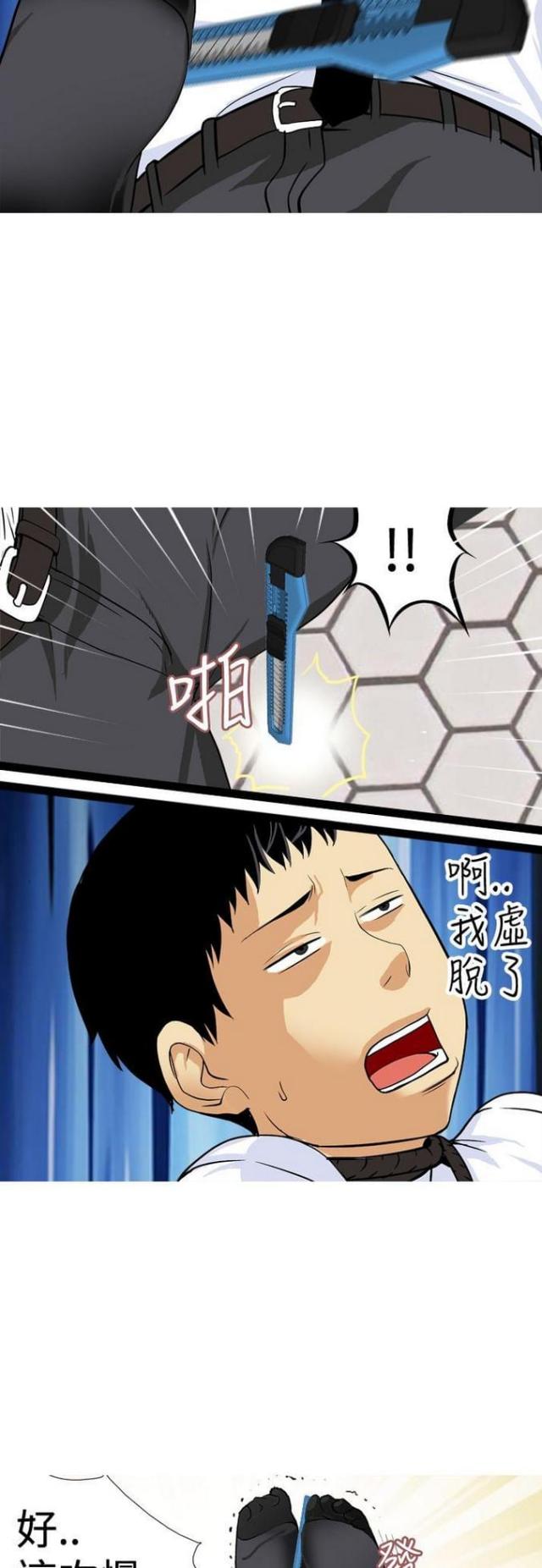 第20话7