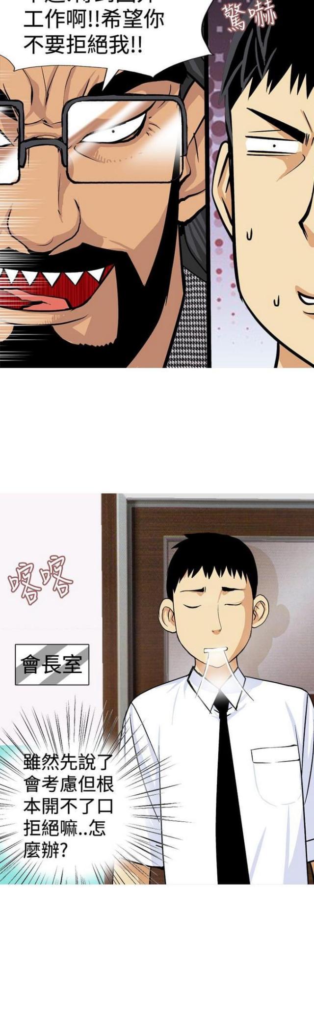 第21话16